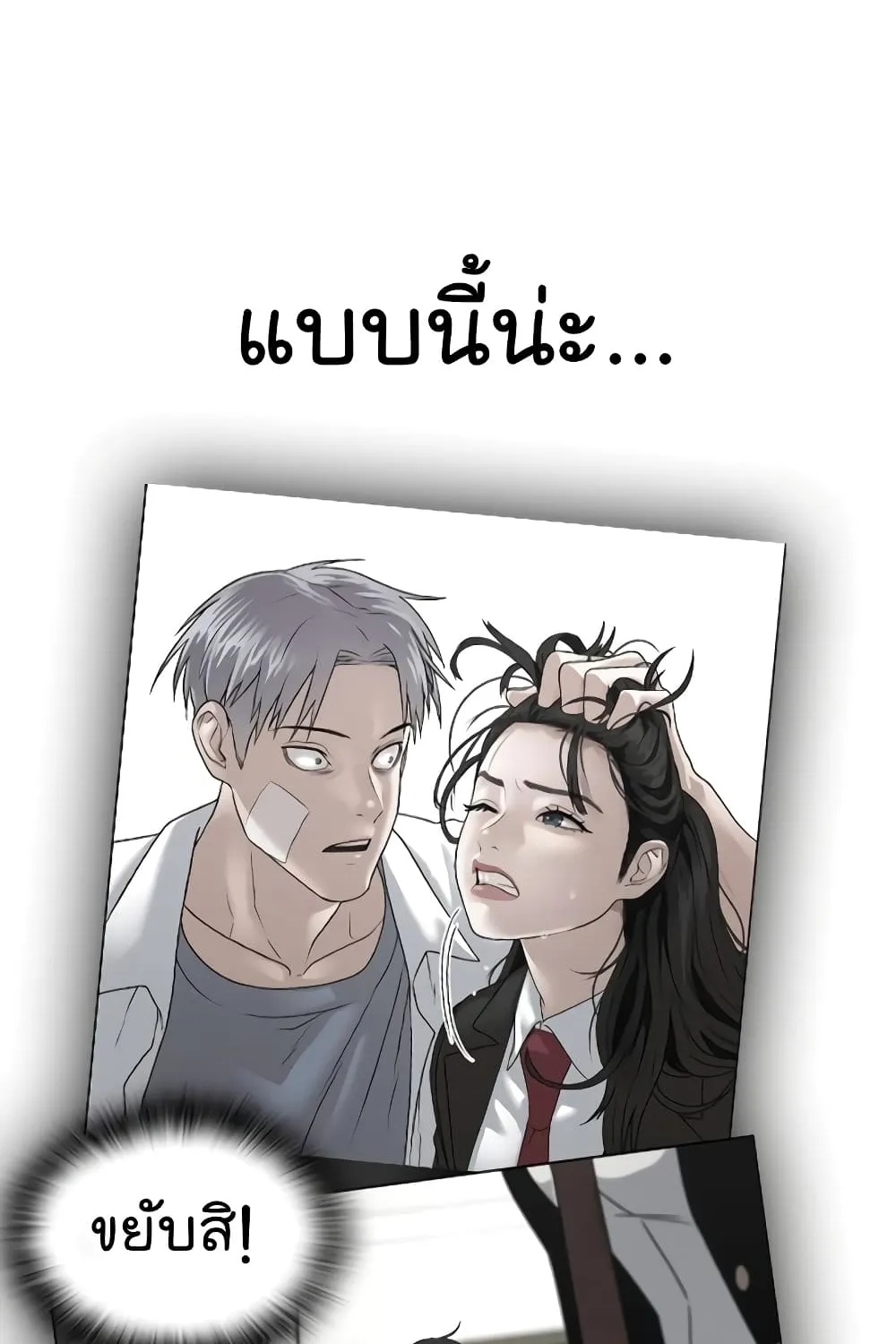 Reality Quest - หน้า 96