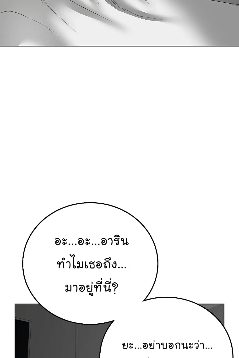 Reality Quest - หน้า 12