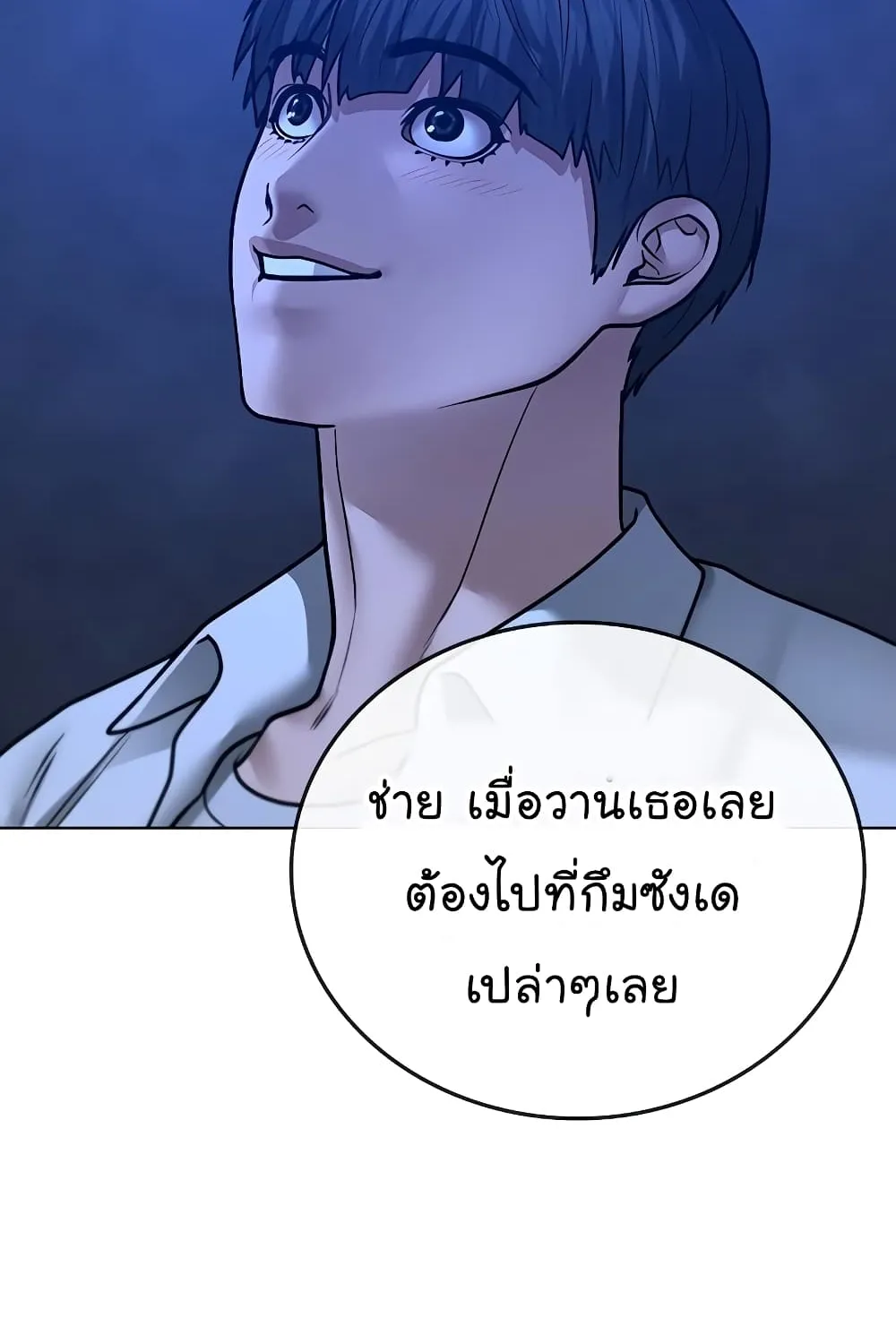 Reality Quest - หน้า 127