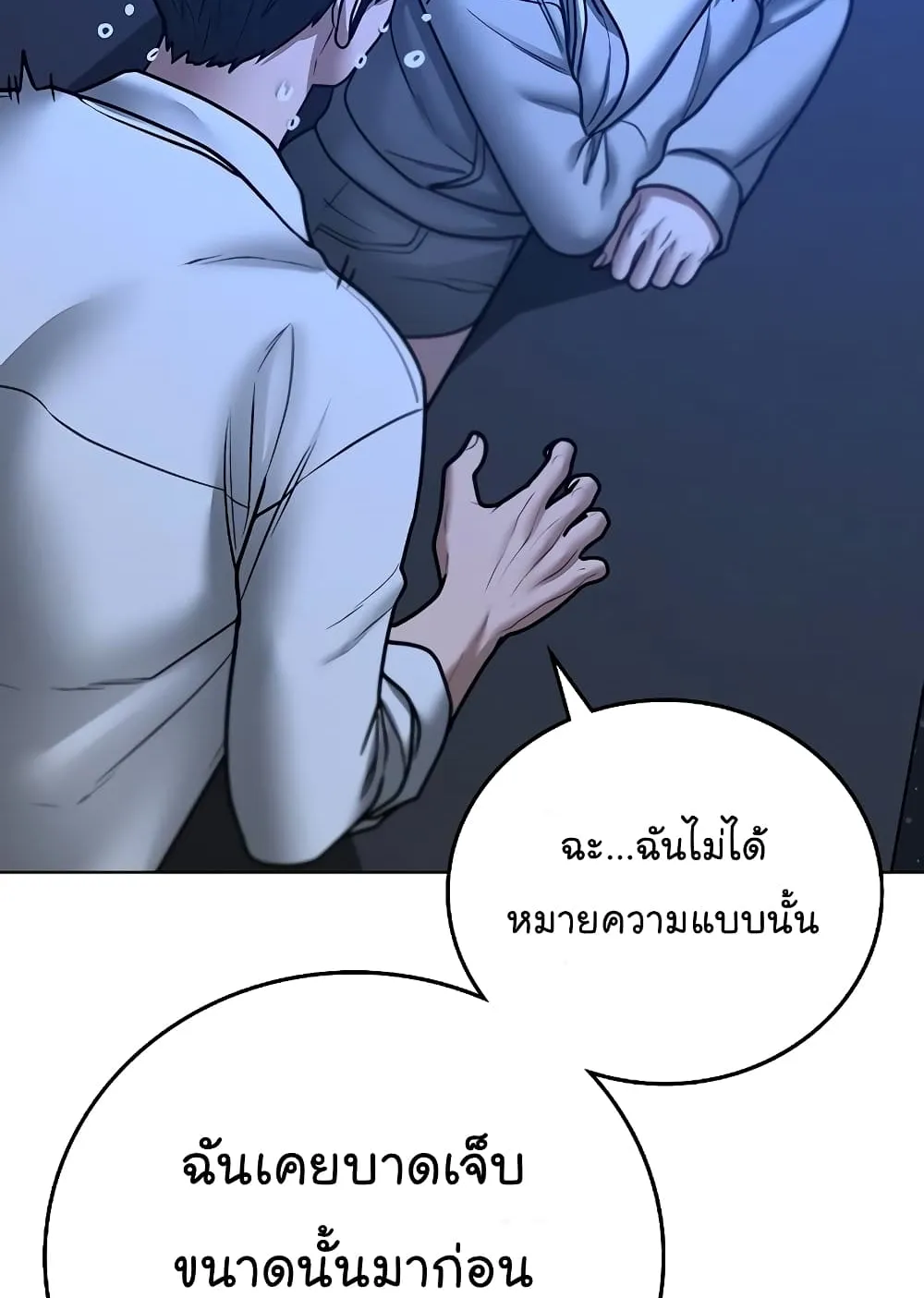 Reality Quest - หน้า 129