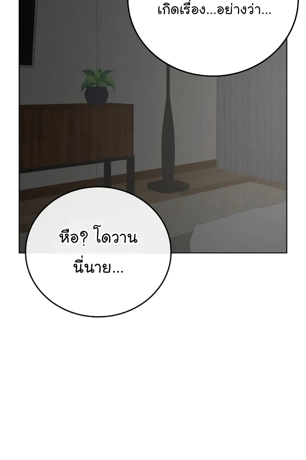 Reality Quest - หน้า 13