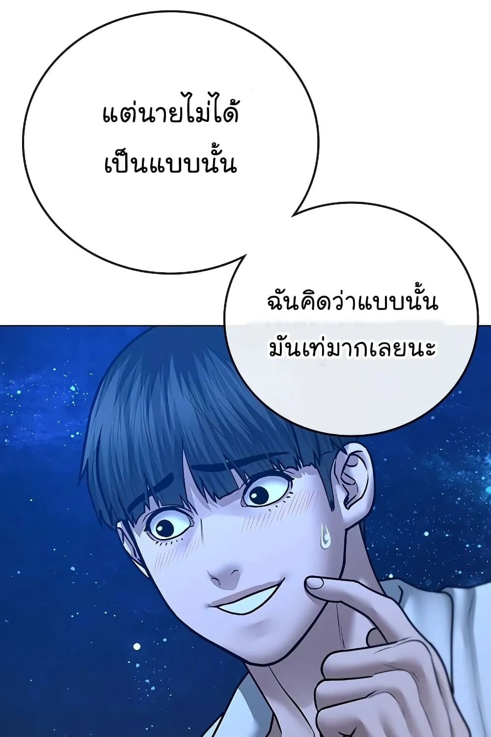 Reality Quest - หน้า 136