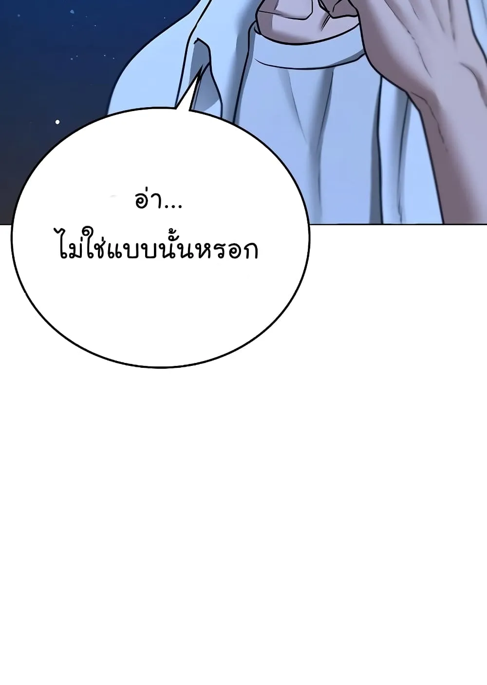 Reality Quest - หน้า 137