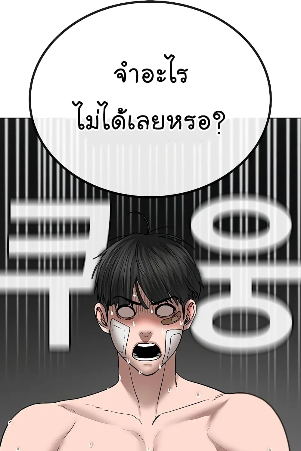 Reality Quest - หน้า 15