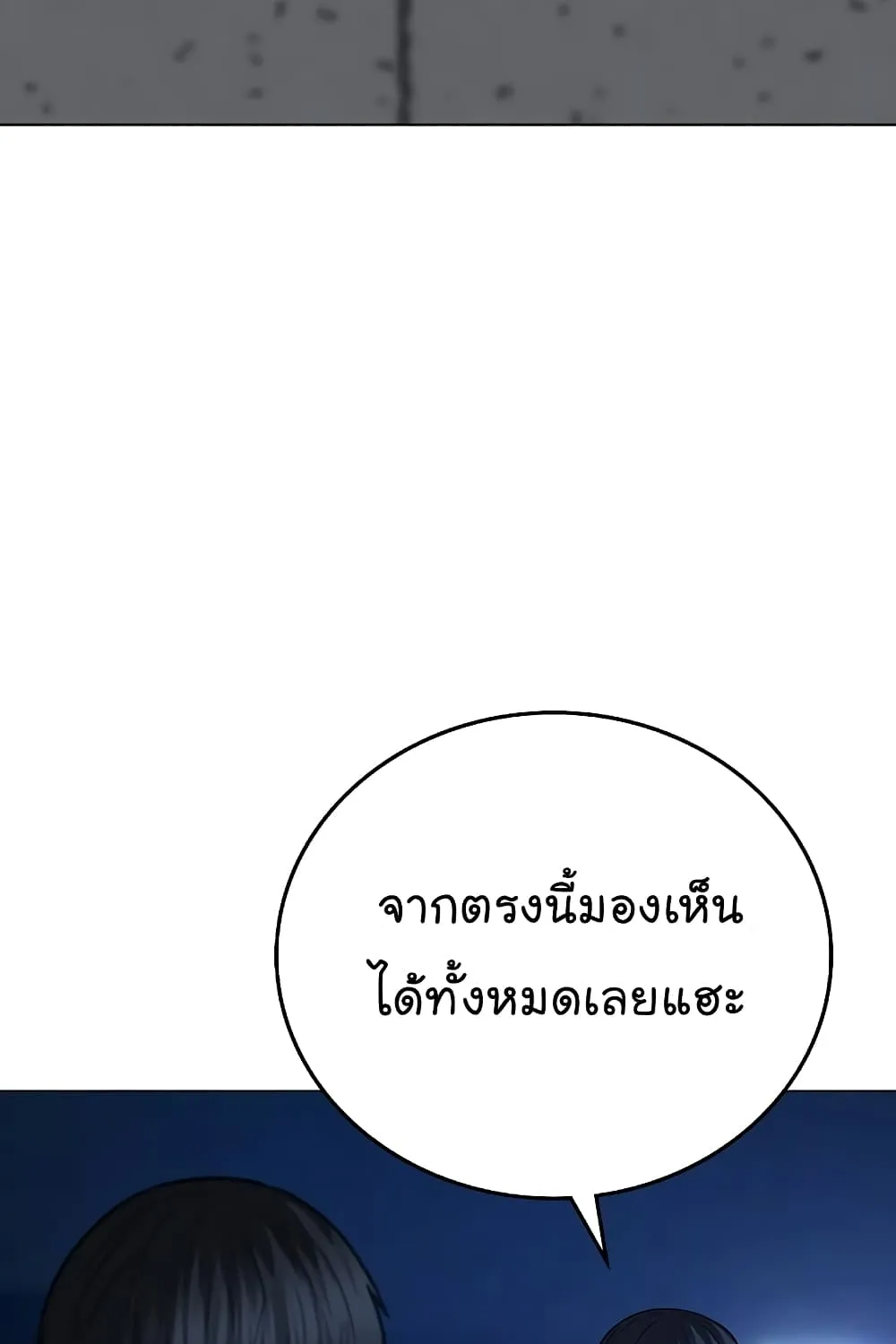 Reality Quest - หน้า 150