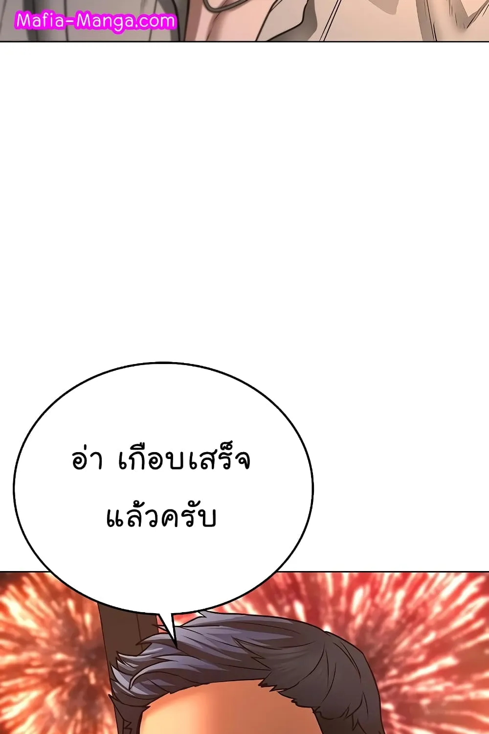 Reality Quest - หน้า 169