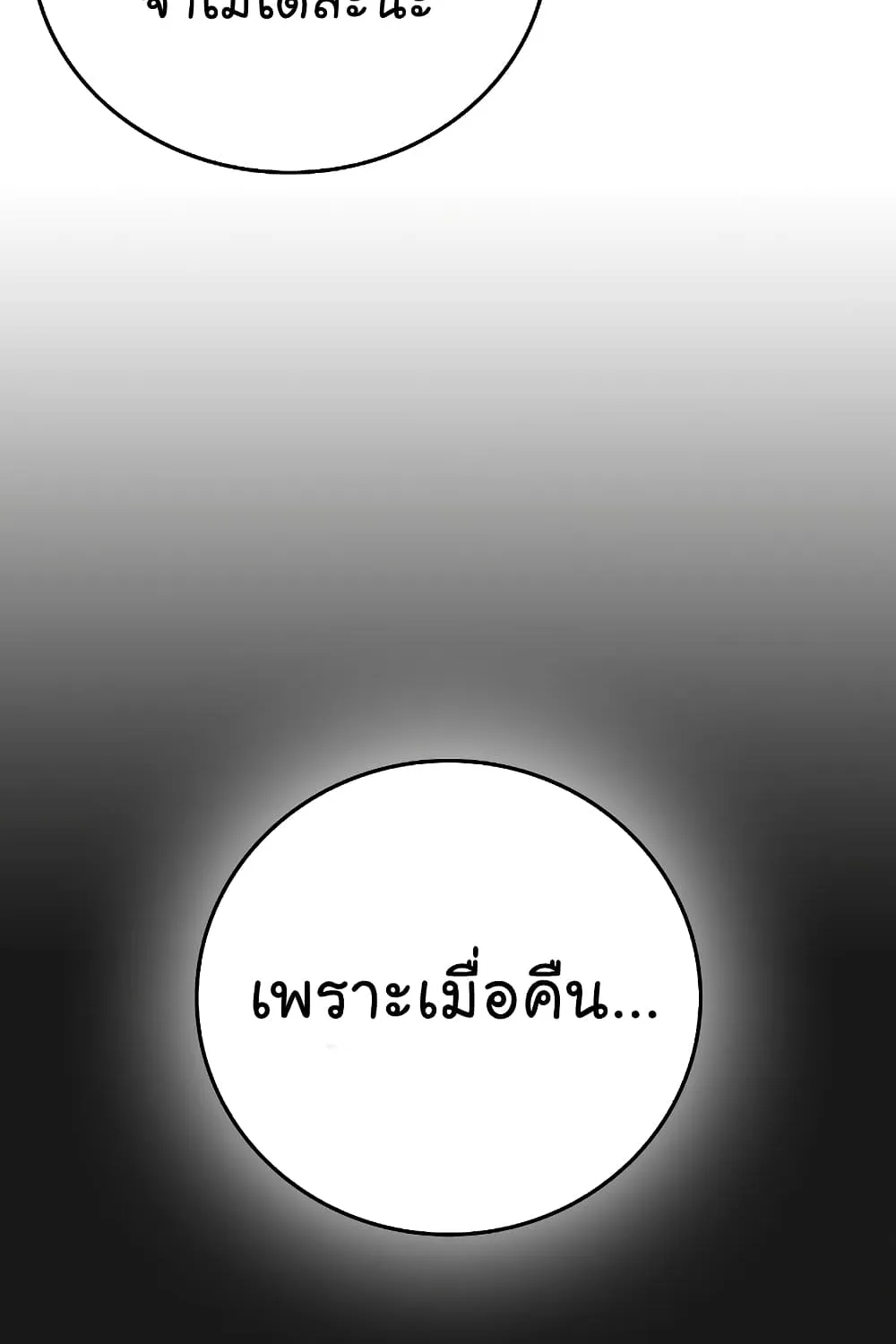 Reality Quest - หน้า 18