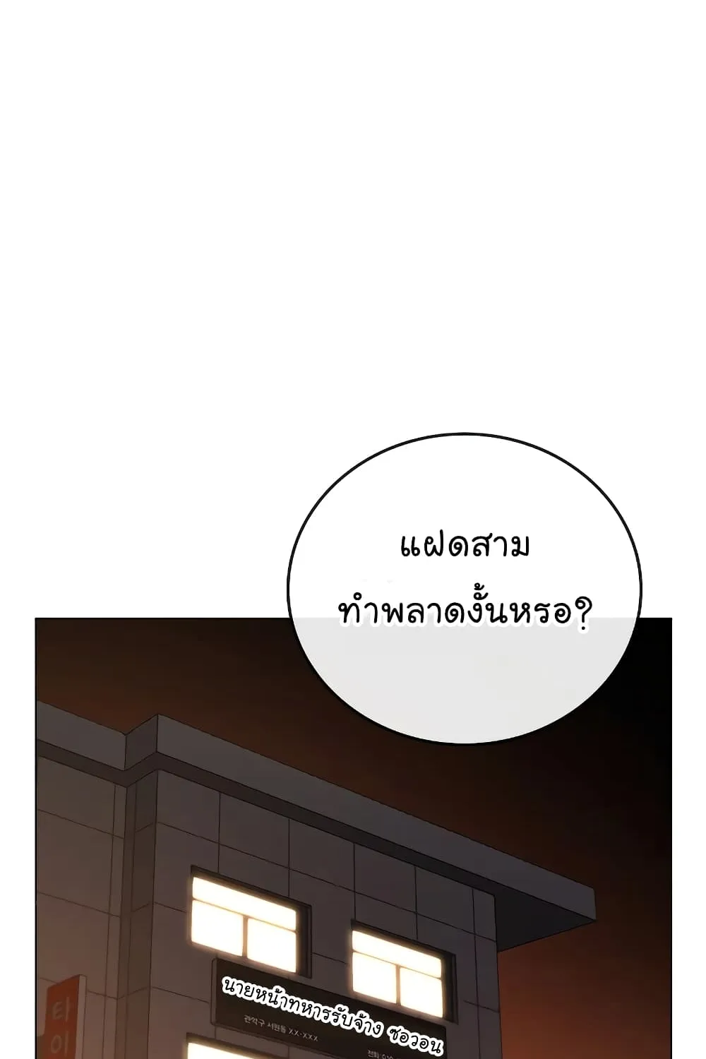 Reality Quest - หน้า 186