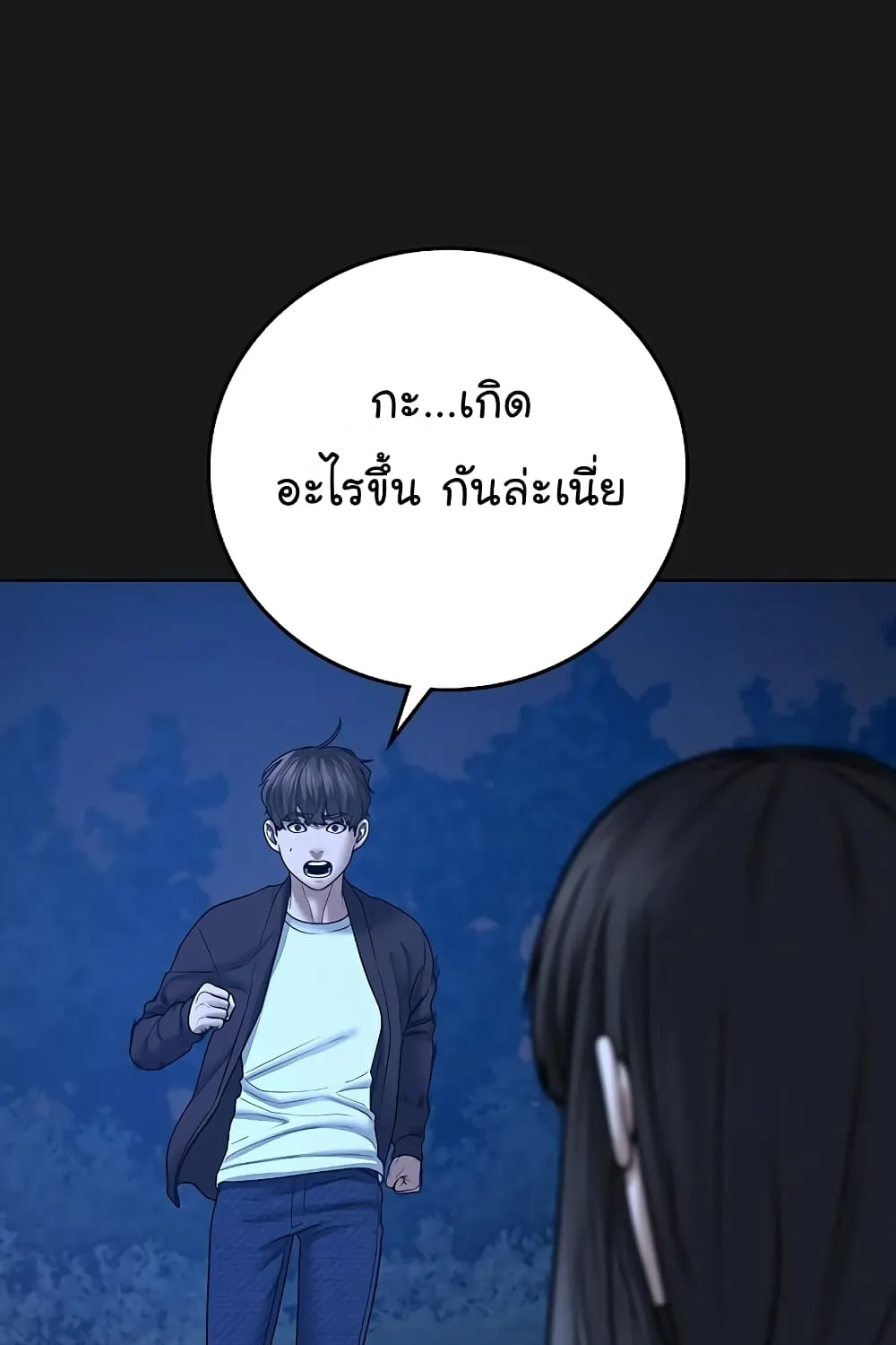 Reality Quest - หน้า 22