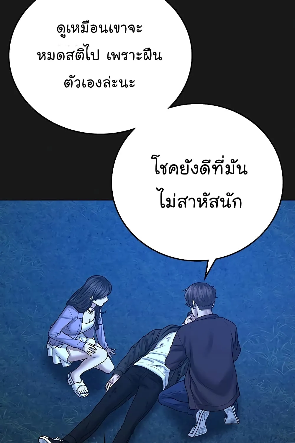 Reality Quest - หน้า 25