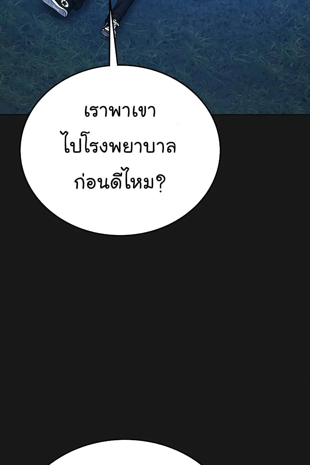 Reality Quest - หน้า 26