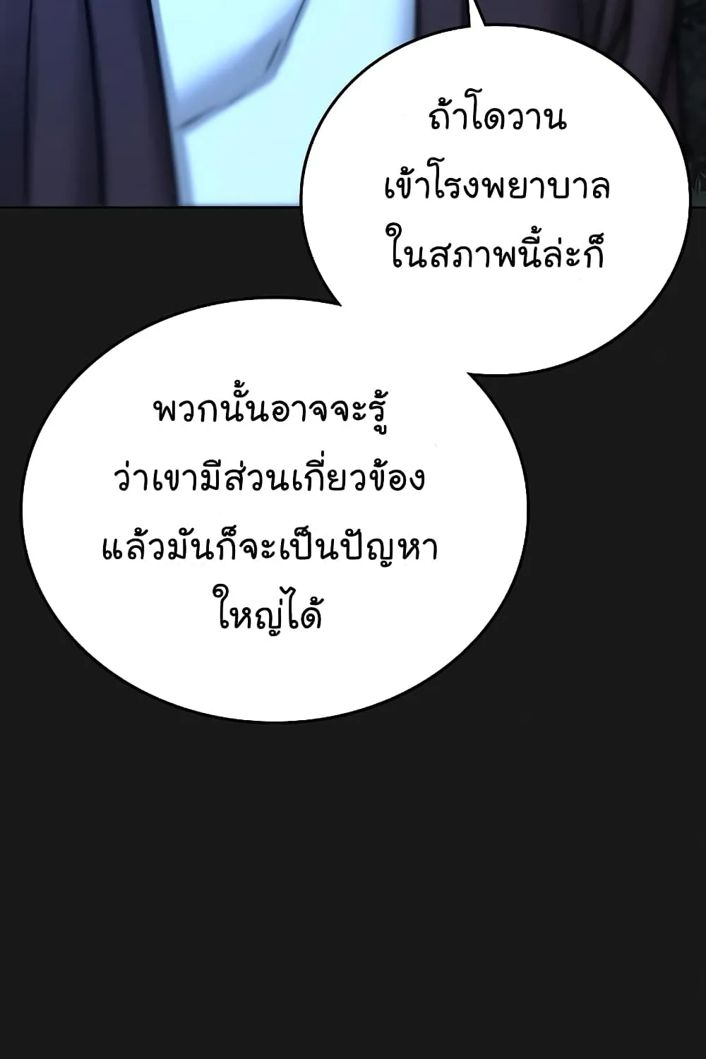 Reality Quest - หน้า 28