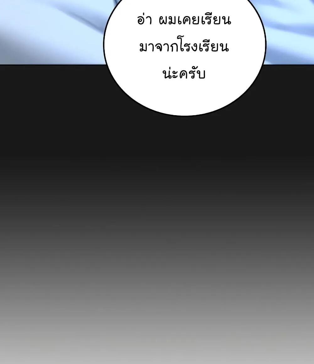 Reality Quest - หน้า 33