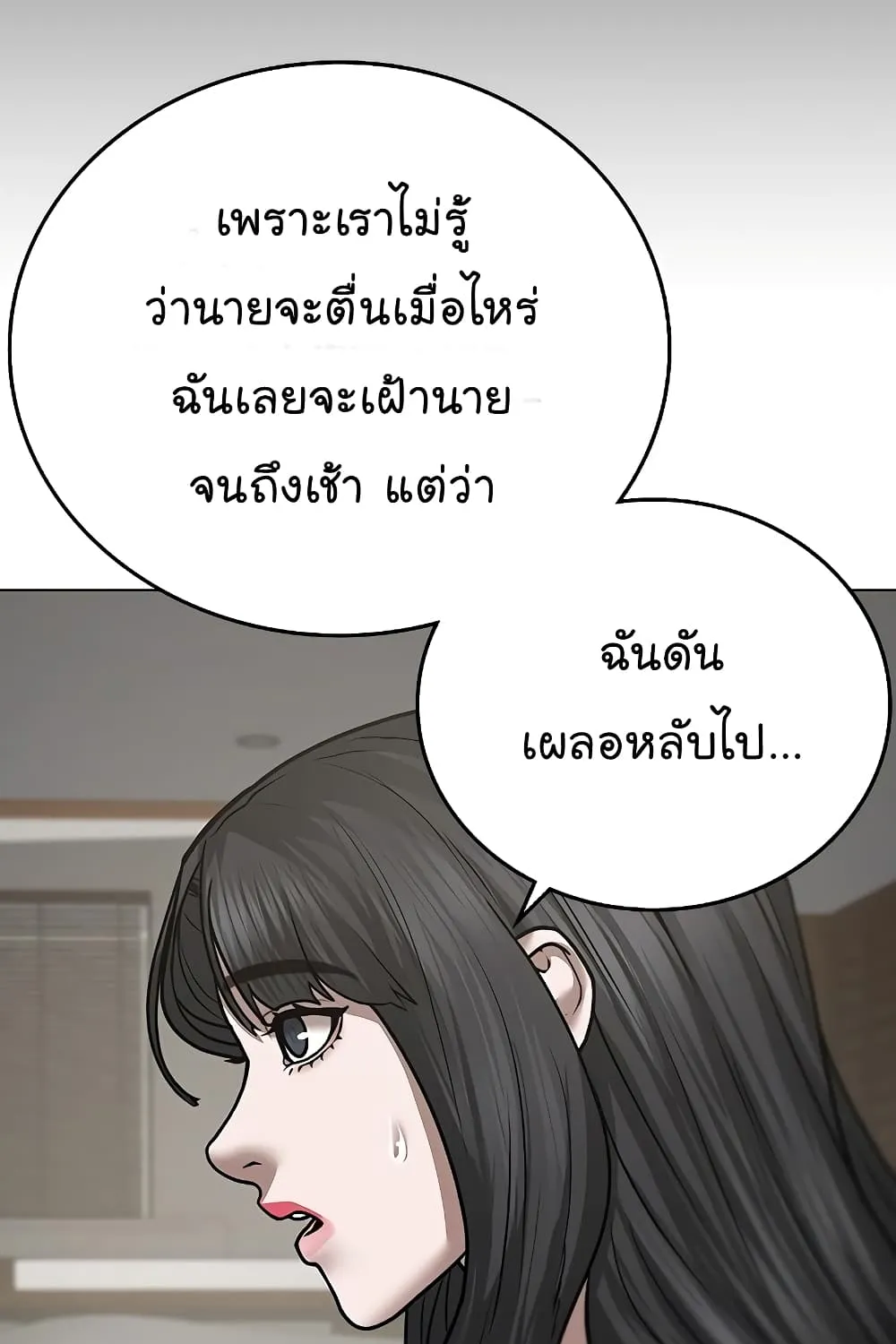 Reality Quest - หน้า 34