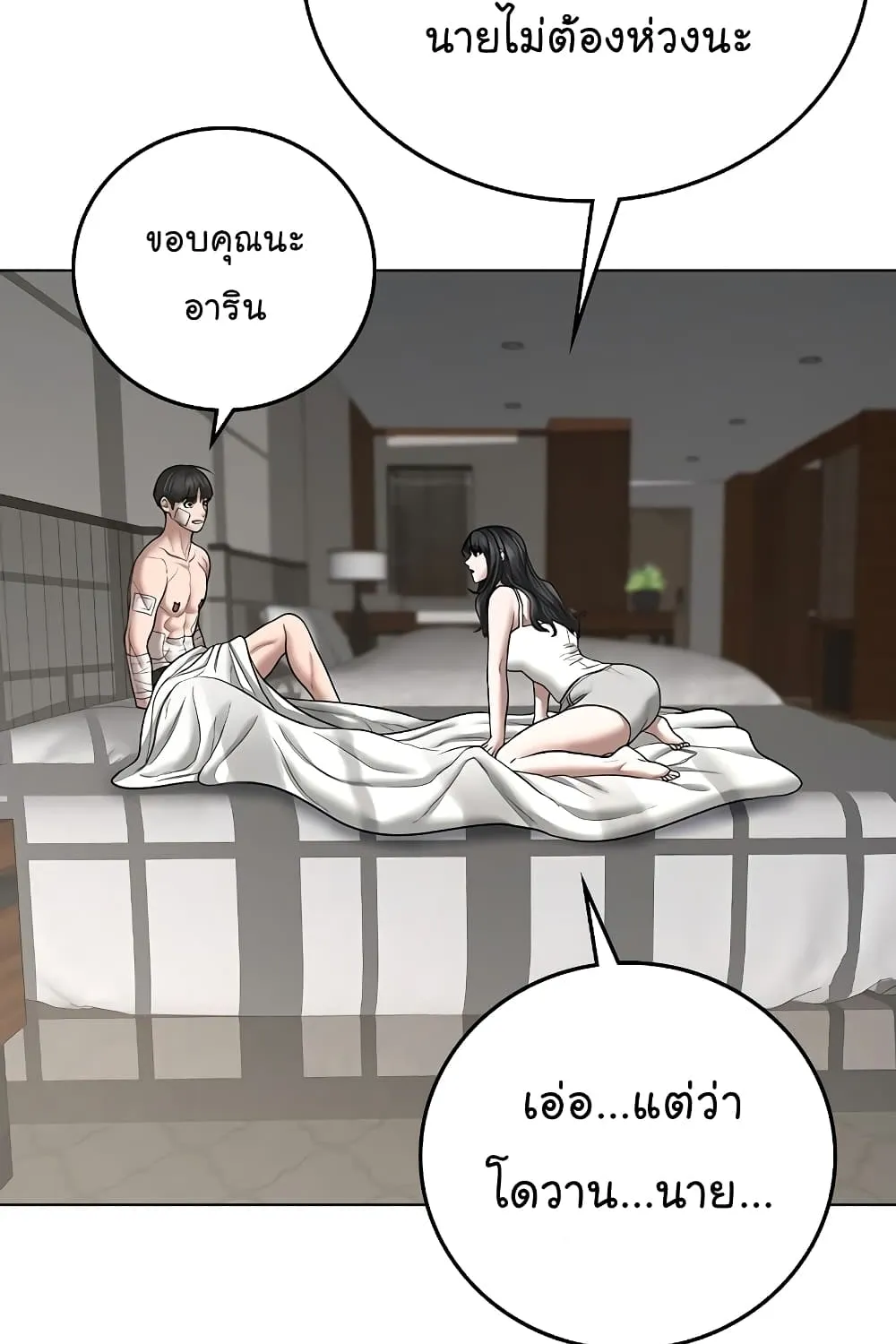 Reality Quest - หน้า 36