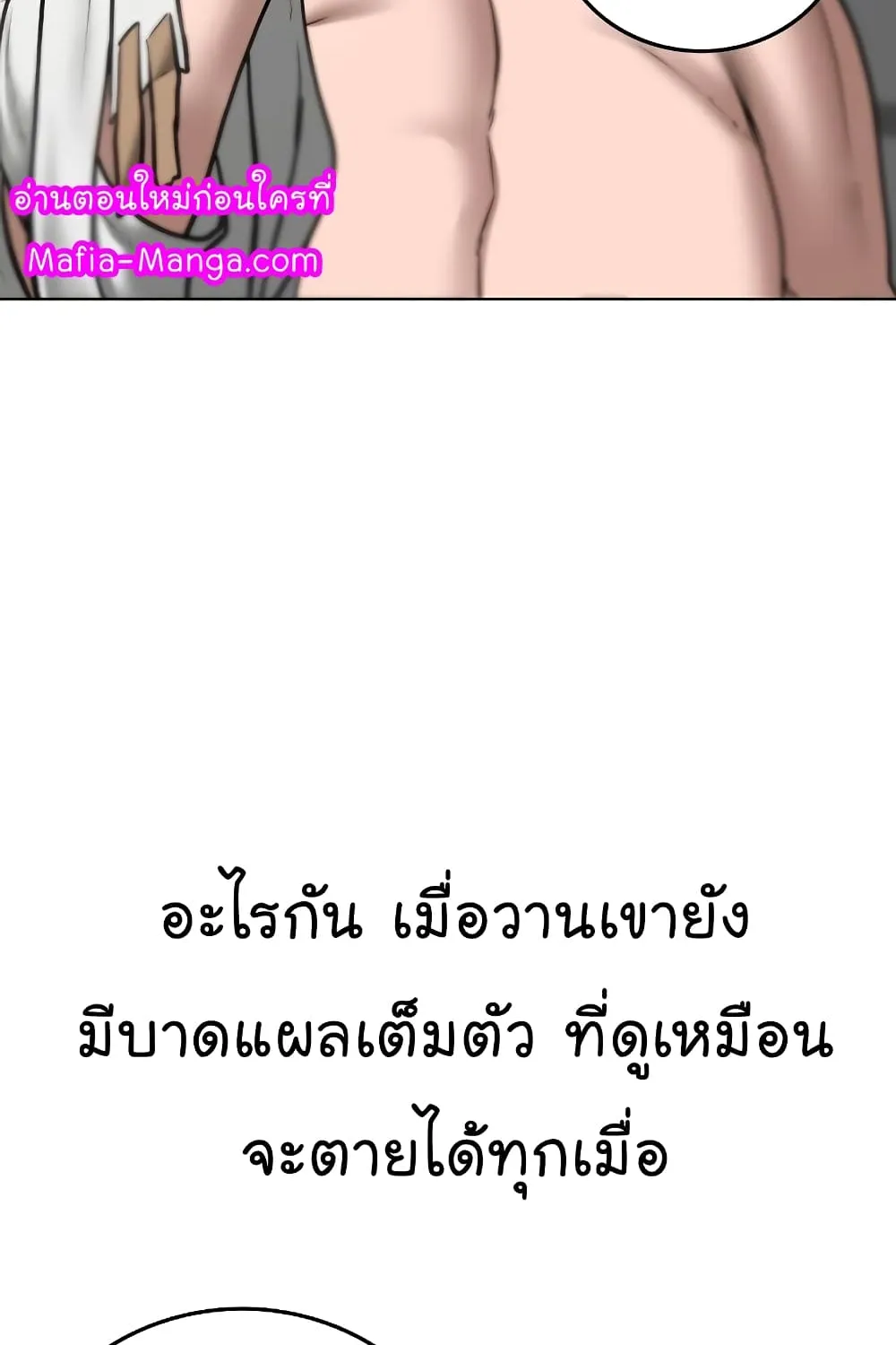 Reality Quest - หน้า 39