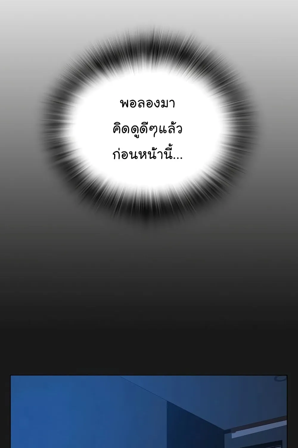 Reality Quest - หน้า 45