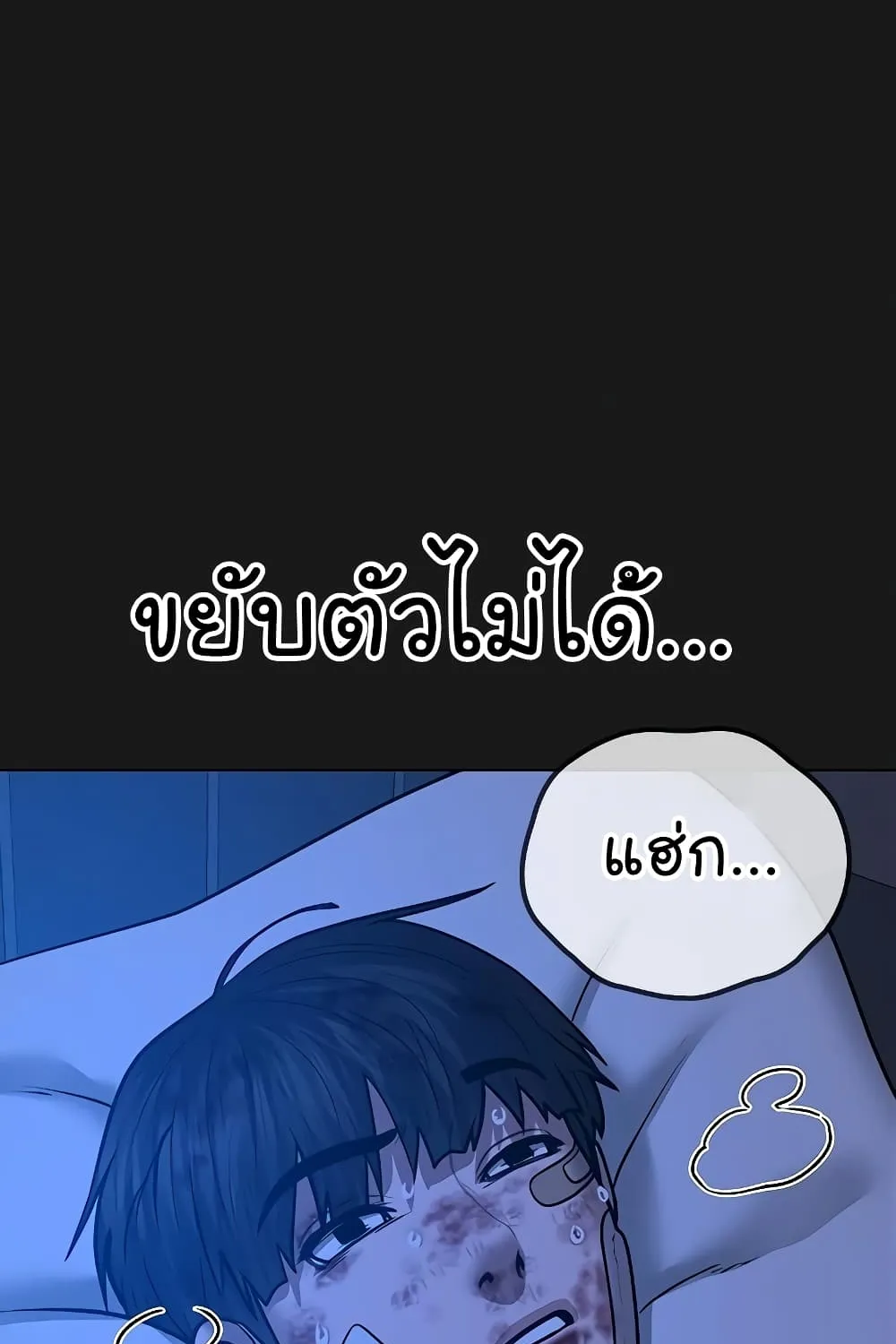 Reality Quest - หน้า 49