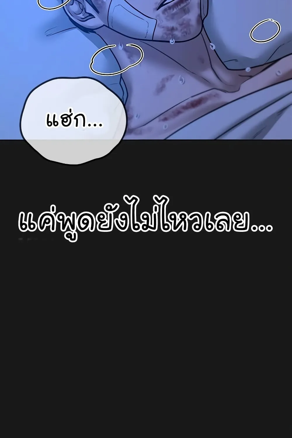 Reality Quest - หน้า 50