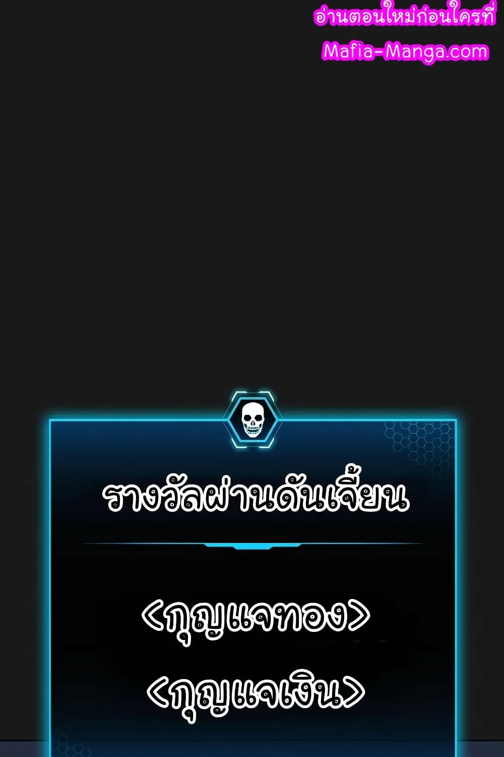 Reality Quest - หน้า 55