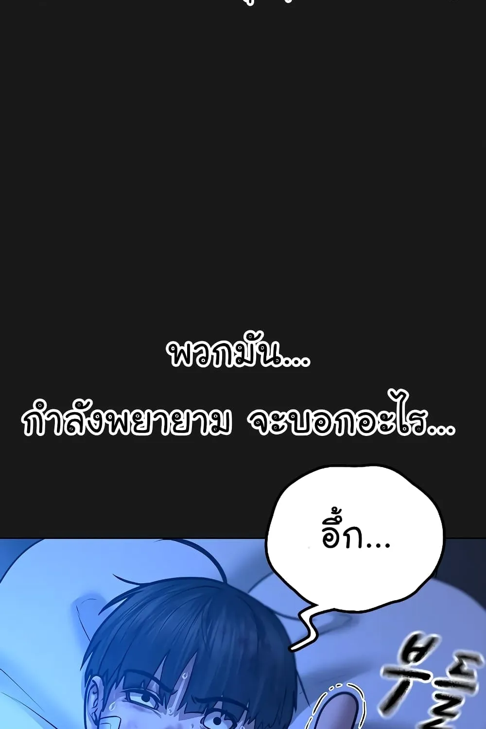 Reality Quest - หน้า 58