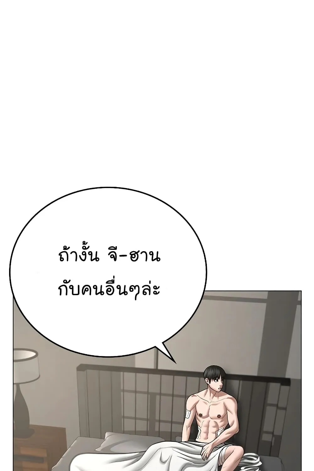 Reality Quest - หน้า 69