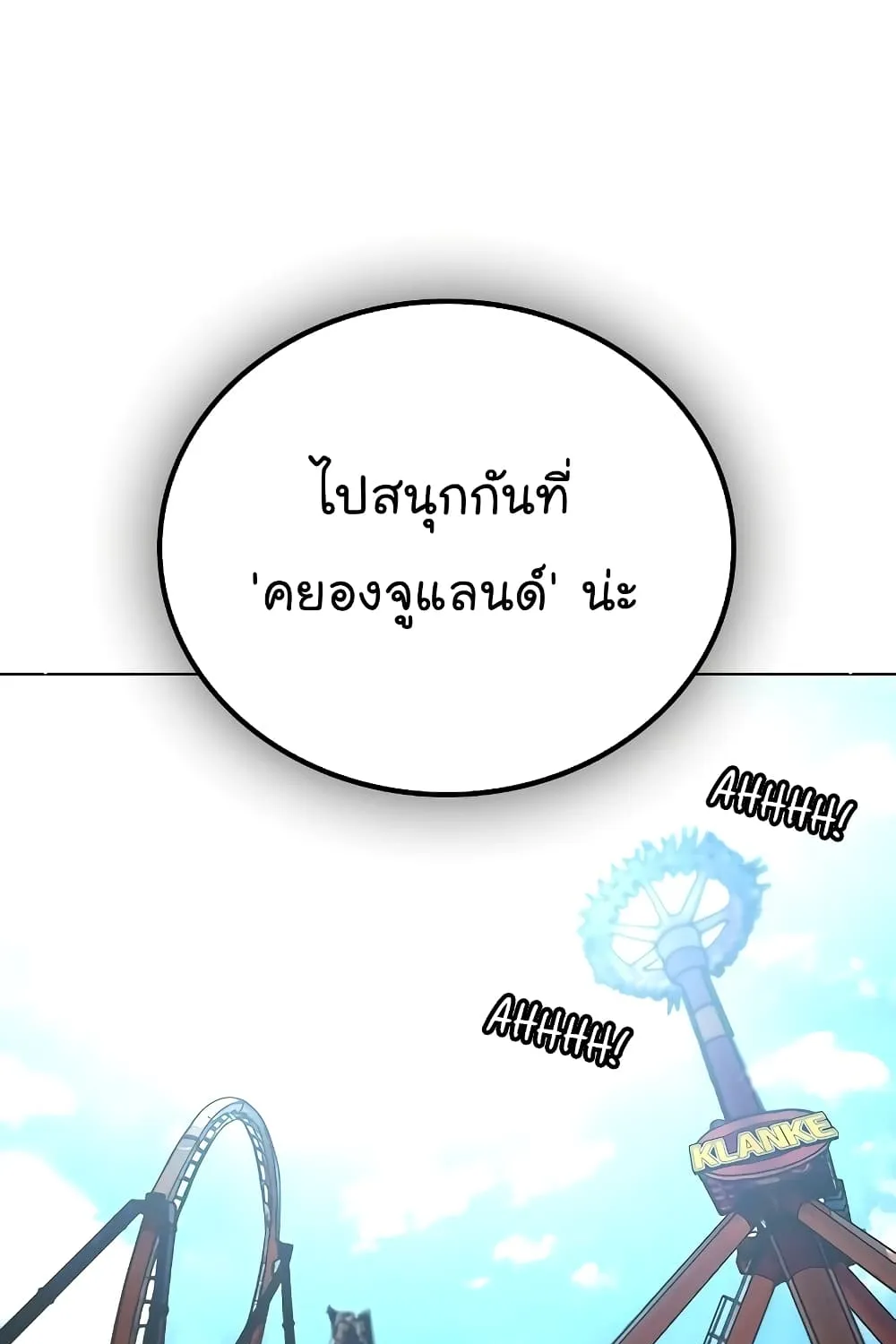 Reality Quest - หน้า 72