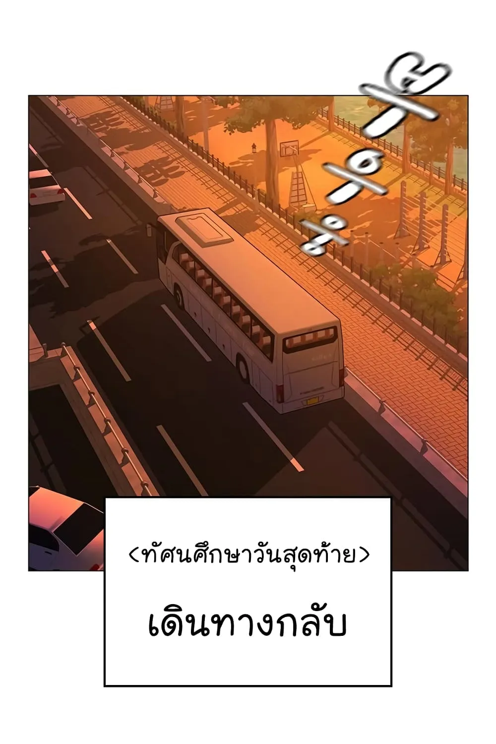 Reality Quest - หน้า 1