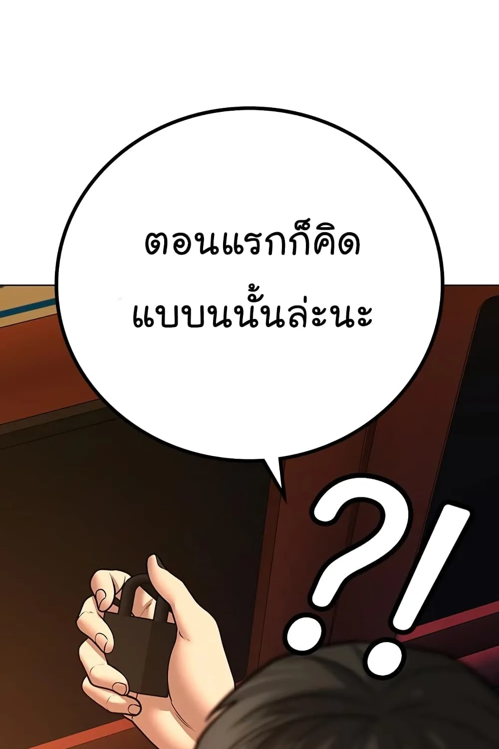 Reality Quest - หน้า 10