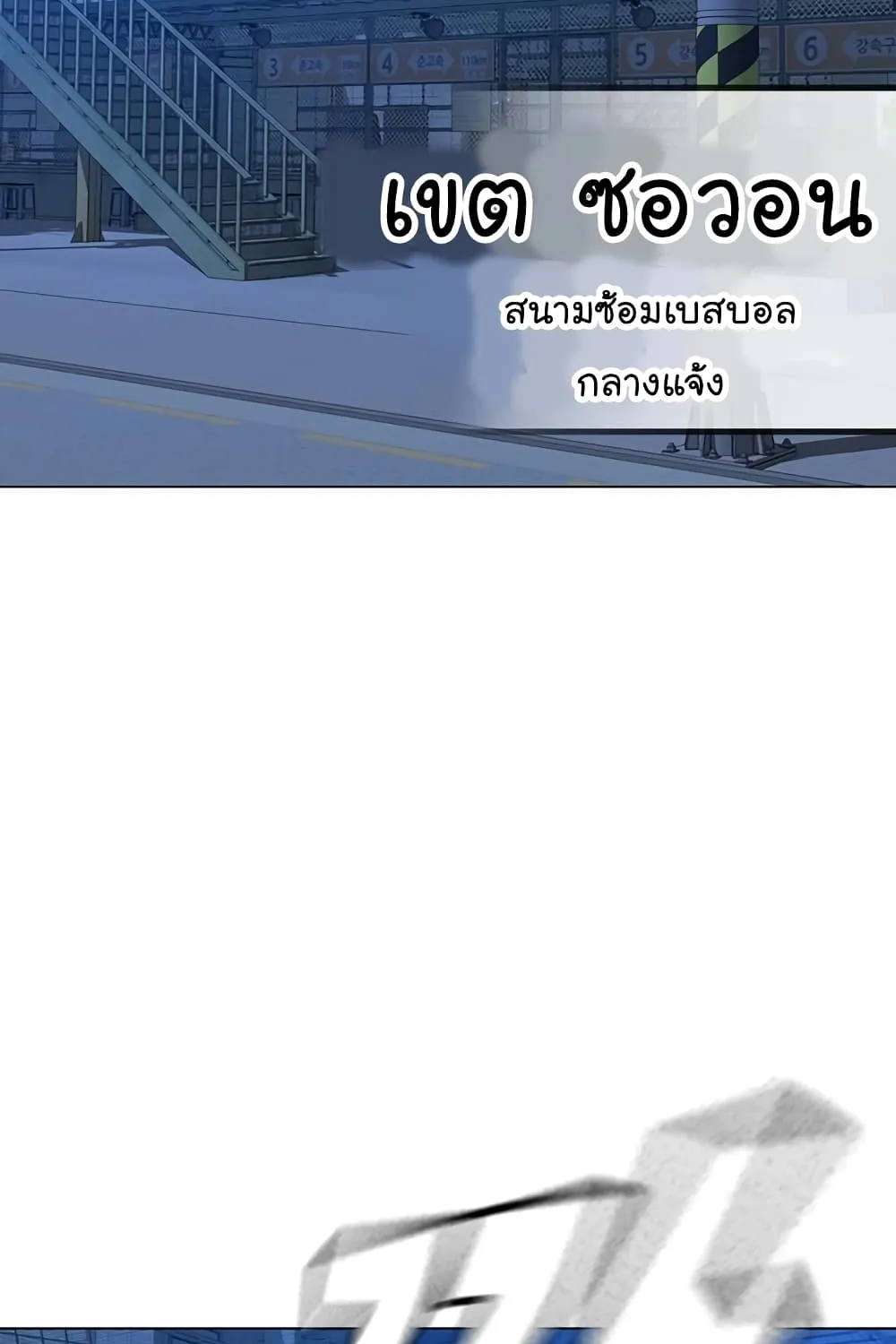 Reality Quest - หน้า 107