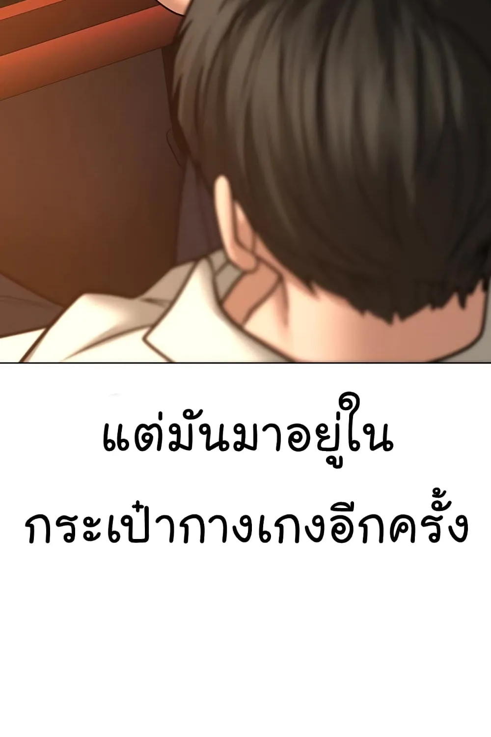 Reality Quest - หน้า 11