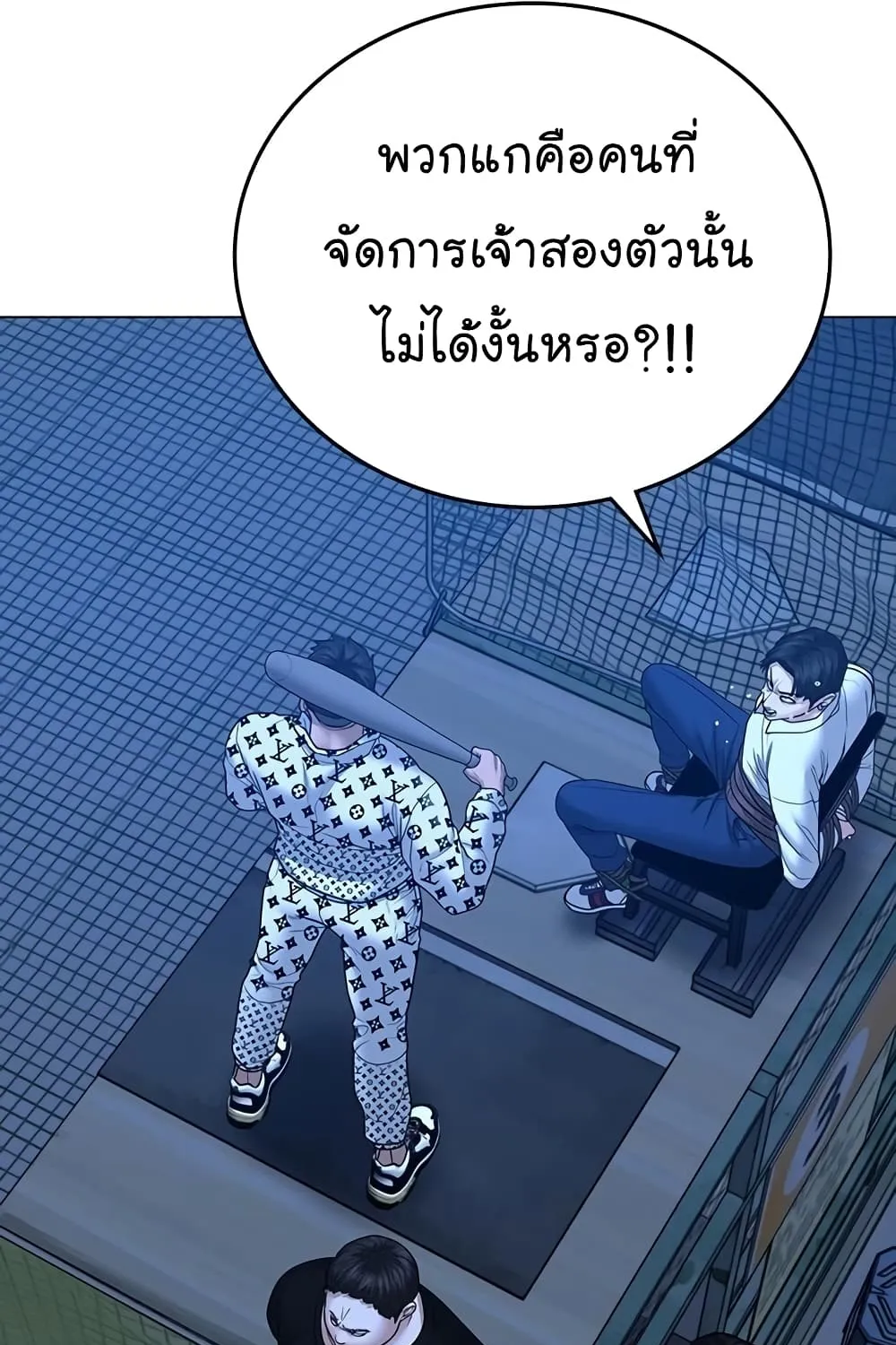 Reality Quest - หน้า 113