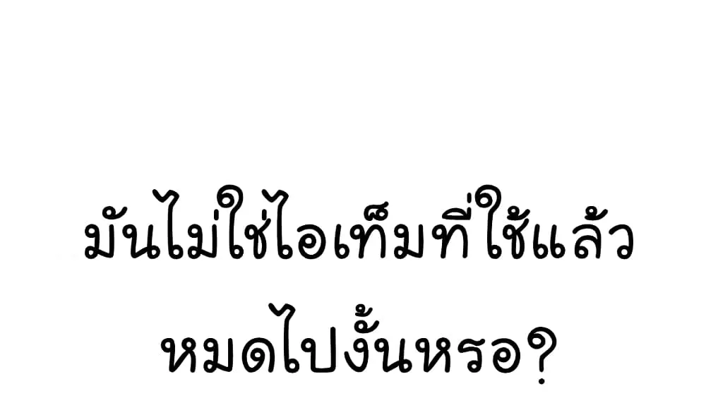 Reality Quest - หน้า 12