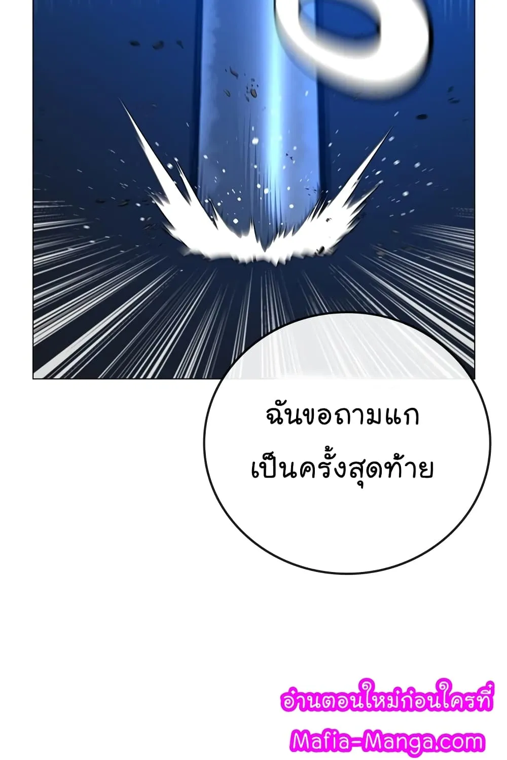 Reality Quest - หน้า 127