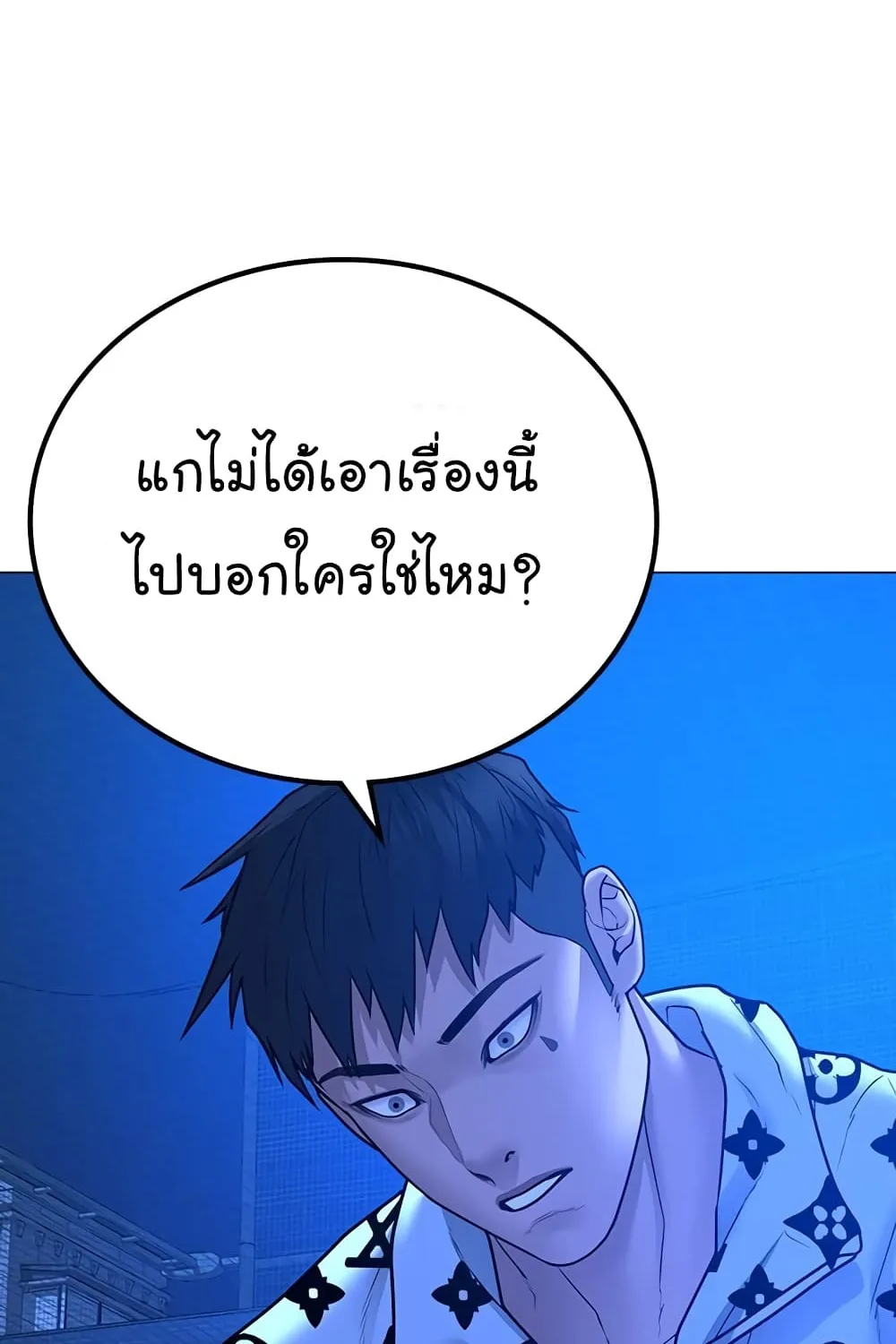 Reality Quest - หน้า 128