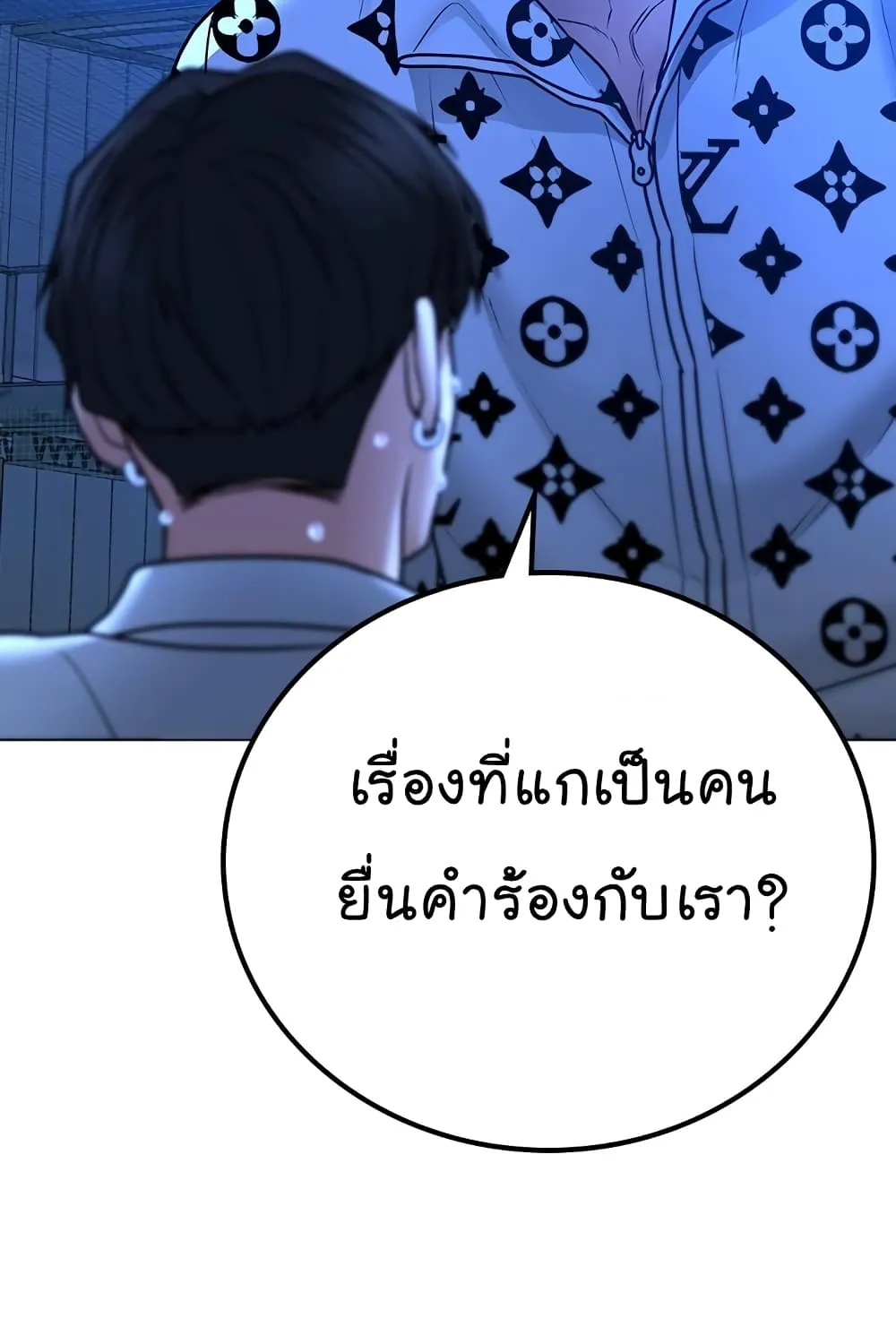 Reality Quest - หน้า 129