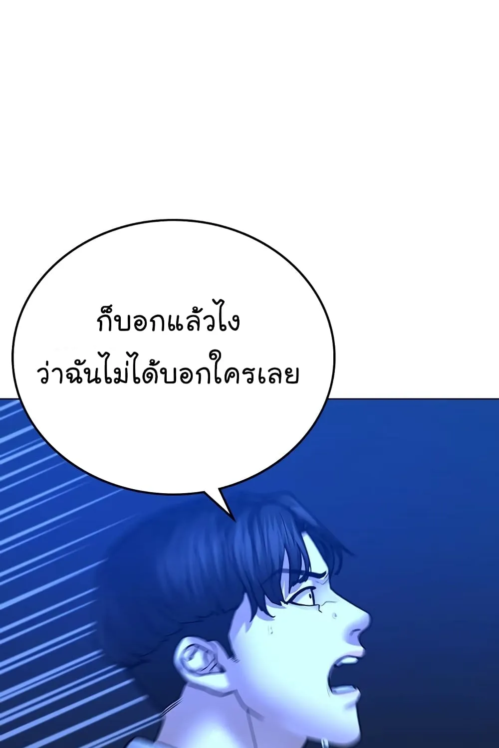 Reality Quest - หน้า 130