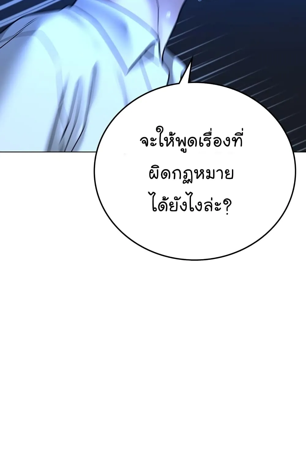 Reality Quest - หน้า 131