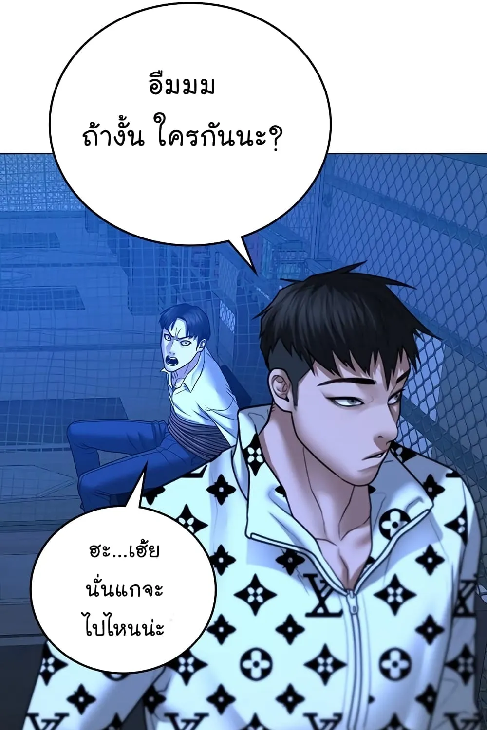 Reality Quest - หน้า 132