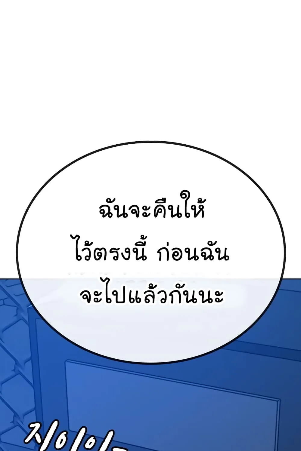 Reality Quest - หน้า 135