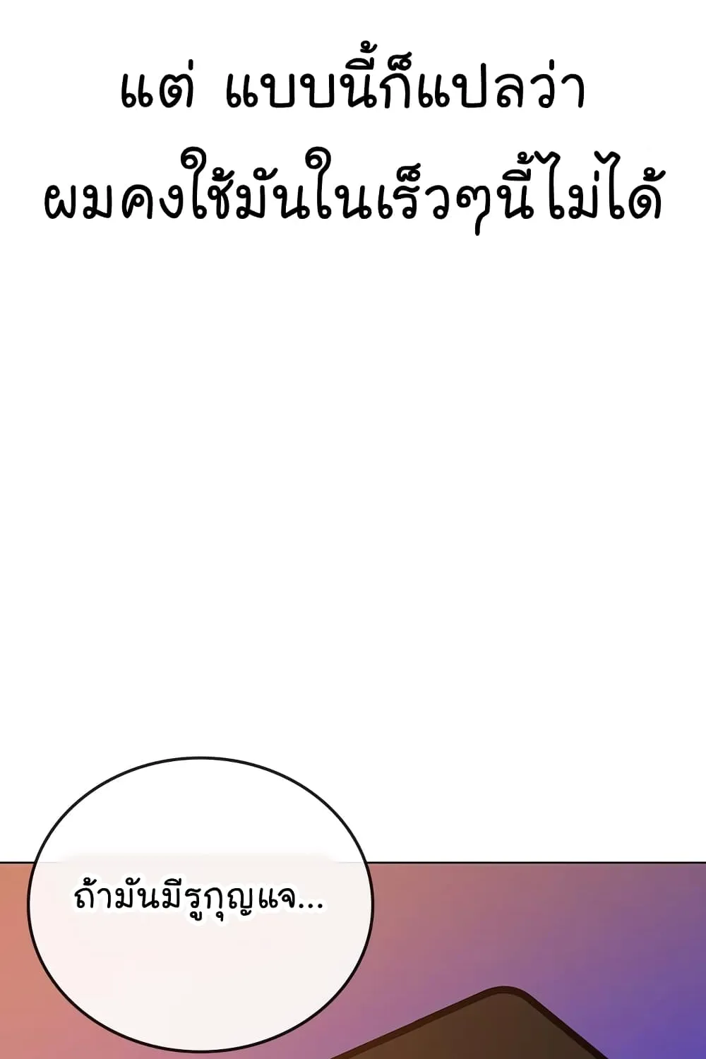 Reality Quest - หน้า 14