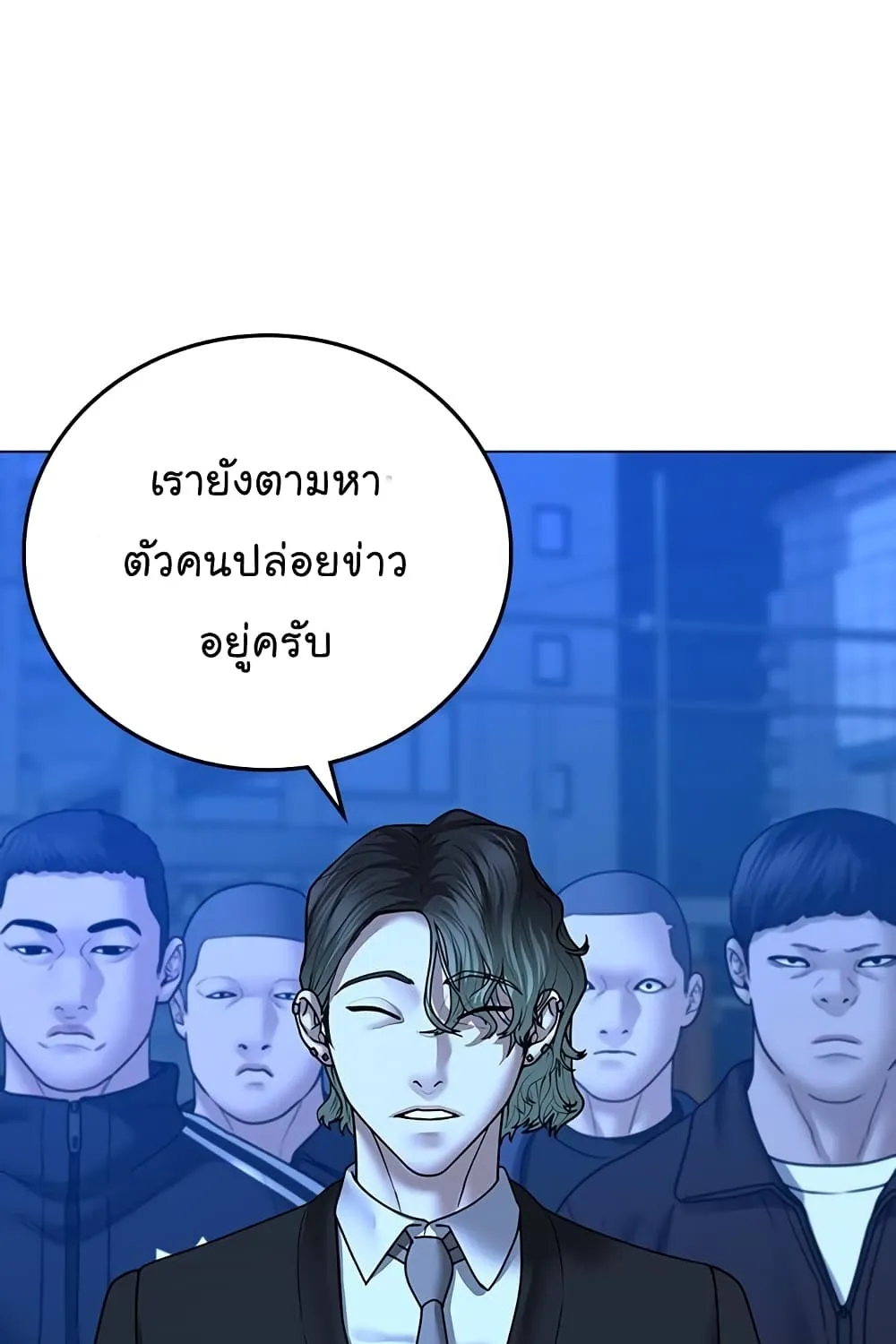 Reality Quest - หน้า 142