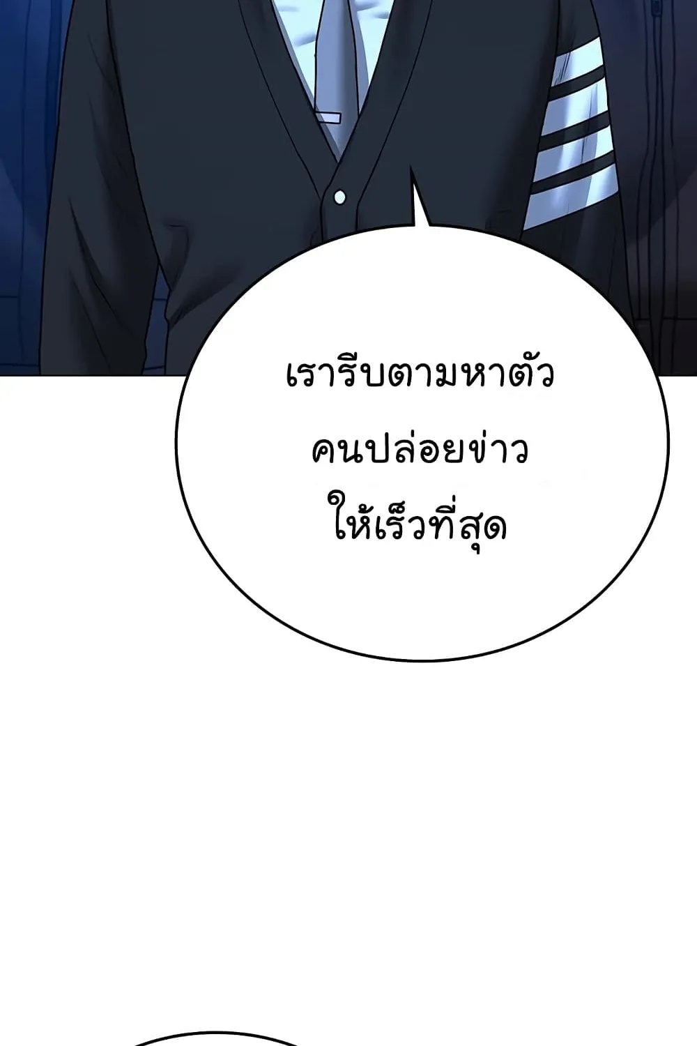 Reality Quest - หน้า 143