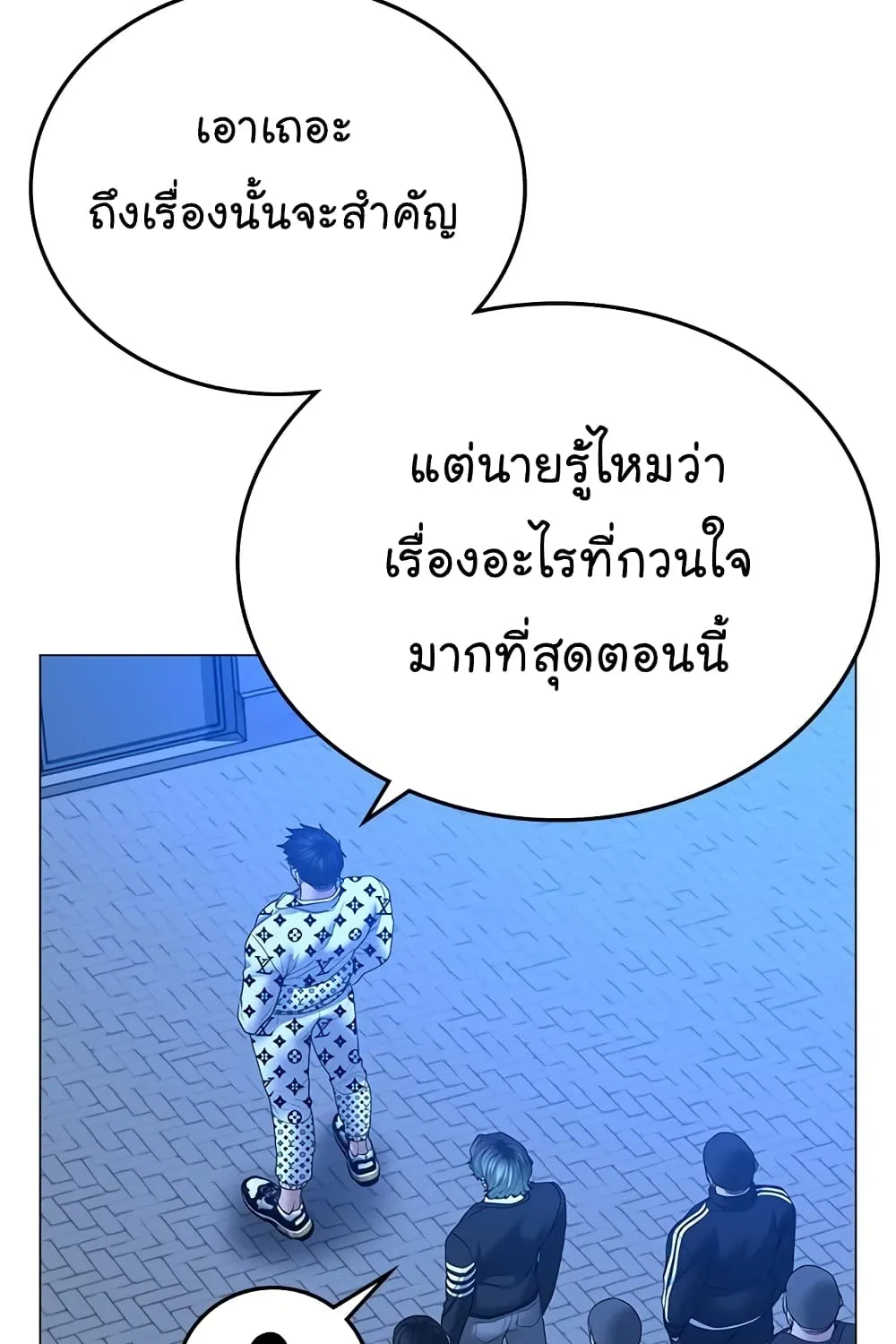 Reality Quest - หน้า 144