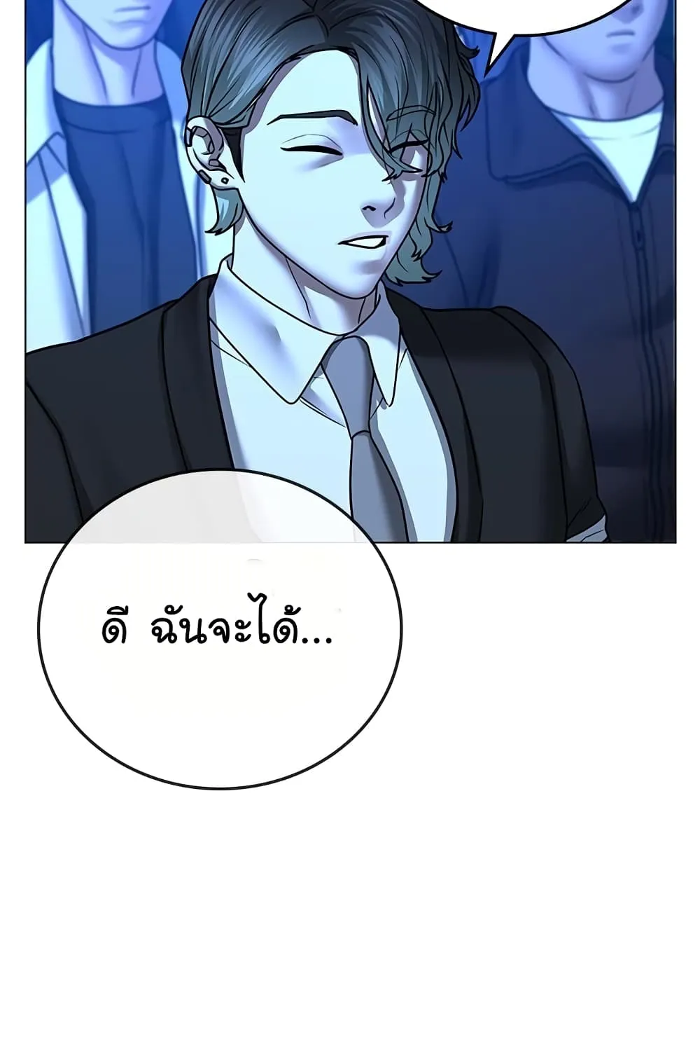 Reality Quest - หน้า 148