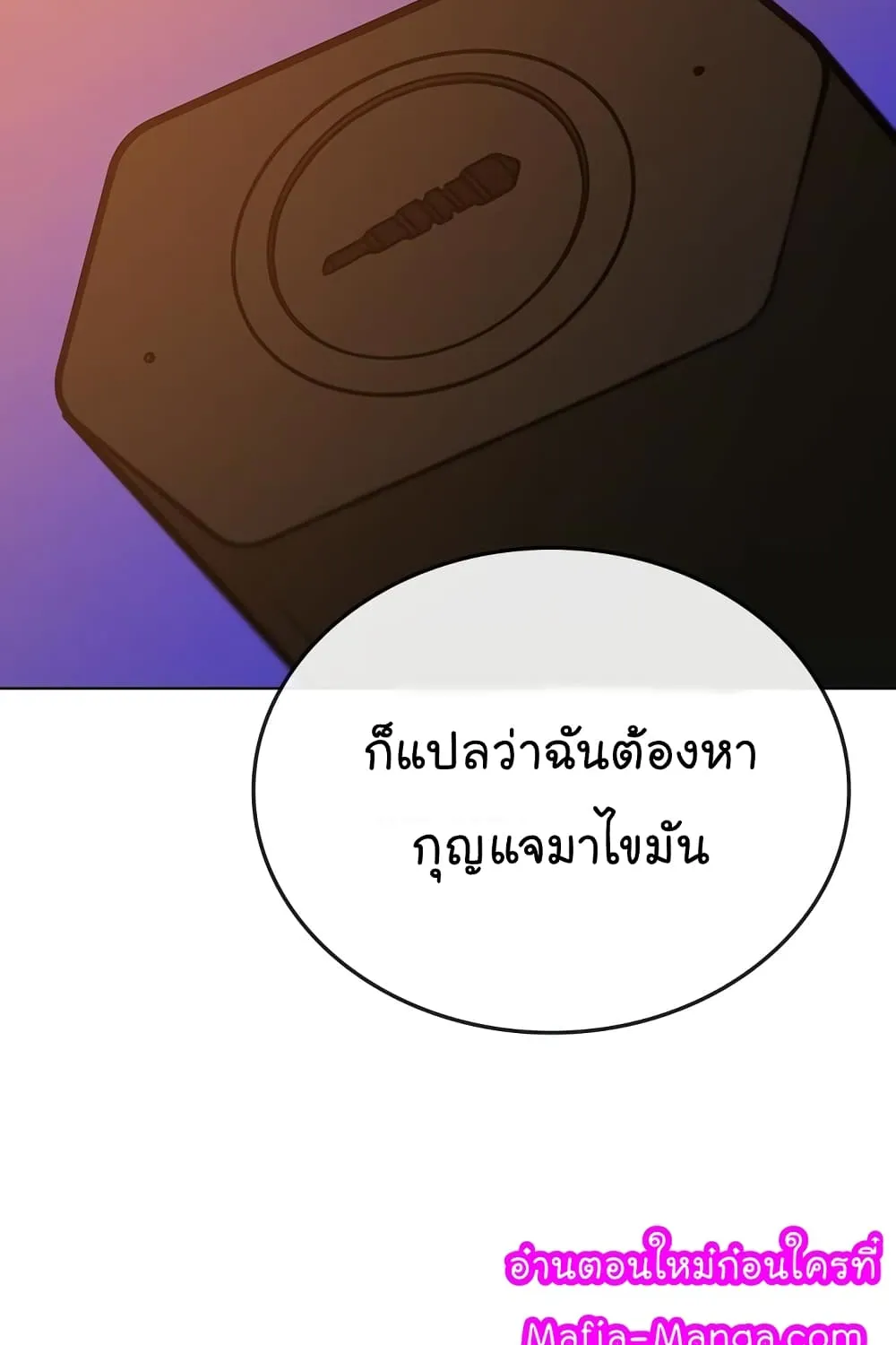 Reality Quest - หน้า 15