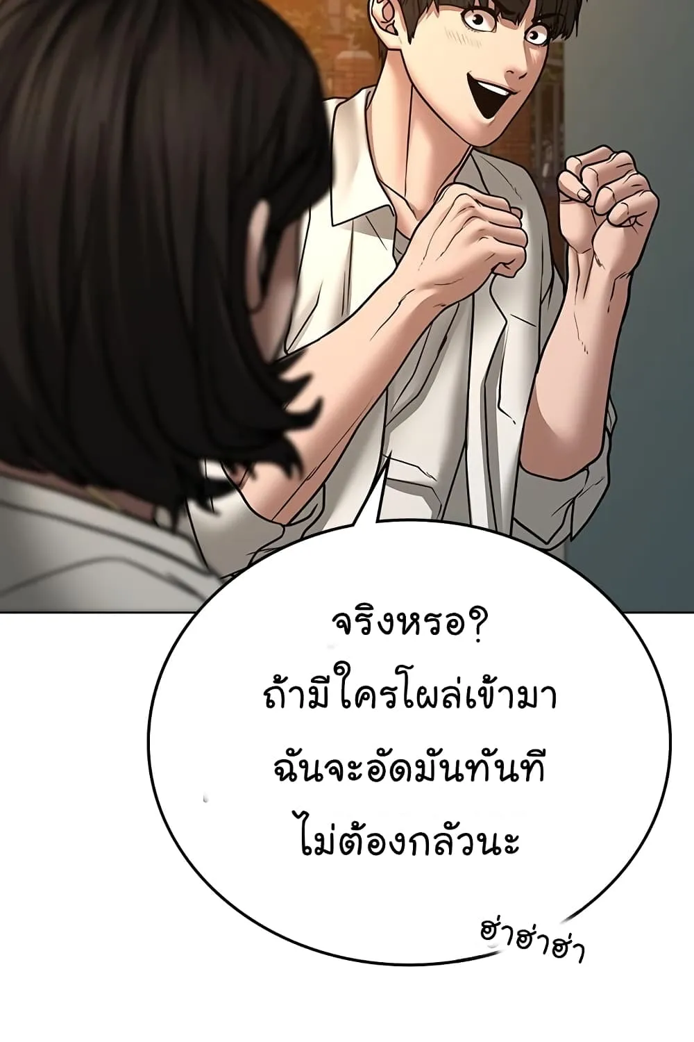 Reality Quest - หน้า 158