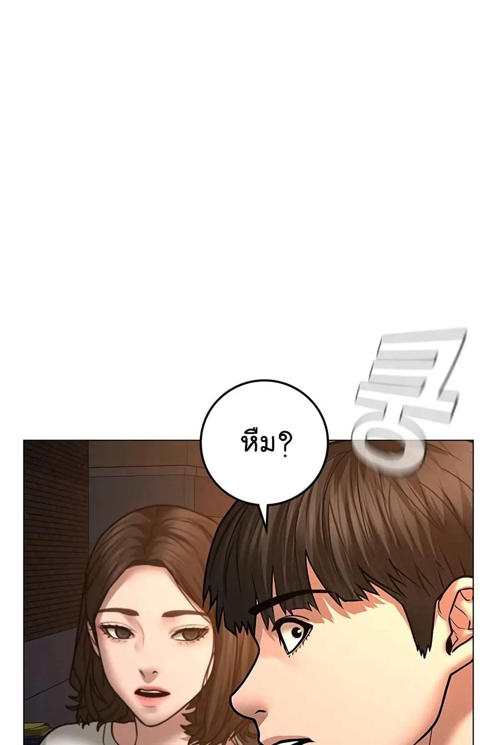 Reality Quest - หน้า 159