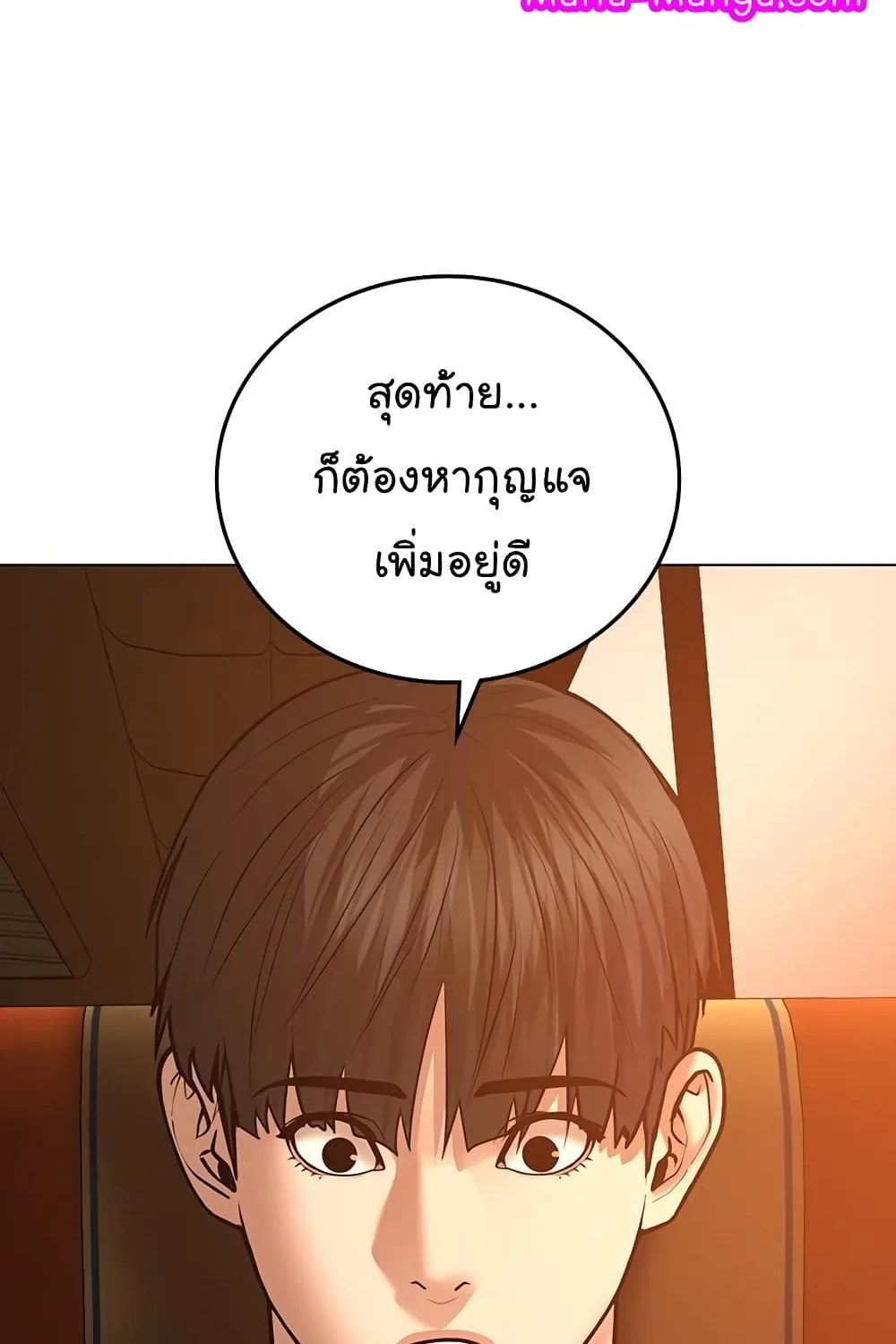 Reality Quest - หน้า 16