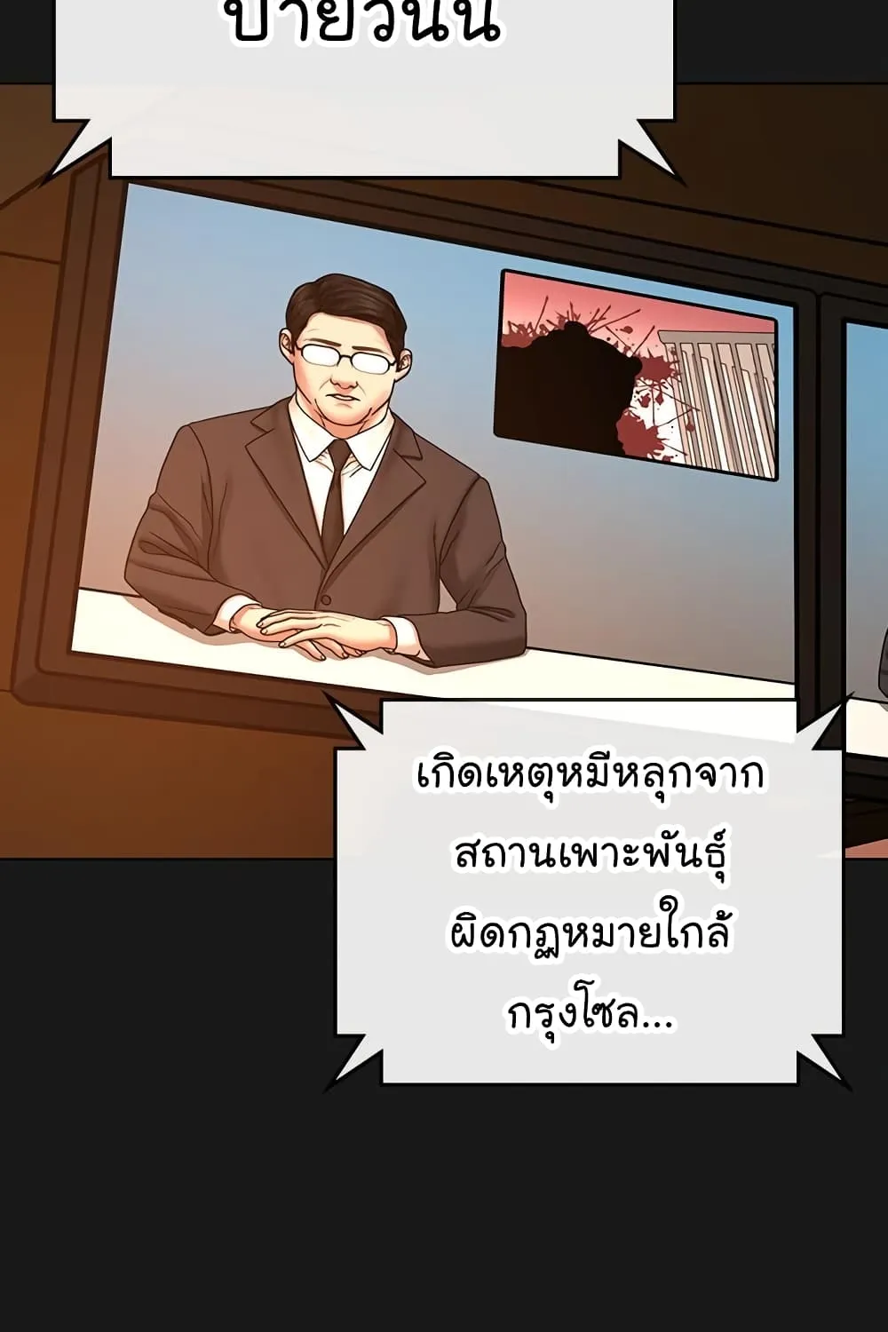 Reality Quest - หน้า 167